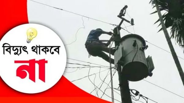 সিলেটে কাল যেসব এলাকায় ৯ ঘন্টা থাকবে না বিদ্যুৎ - Natun Sylhet