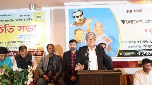 বাহরাইন আ’লীগের পরিচিতি সভা অনুষ্ঠিত - Natun Sylhet
