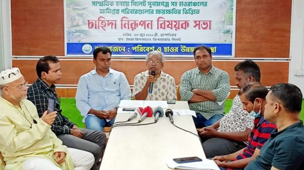সিলেট-সুনামগঞ্জে বন্যায় ক্ষতিগ্রস্তদের বিশেষ বরাদ্দ দেওয়ার দাবি - Natun Sylhet