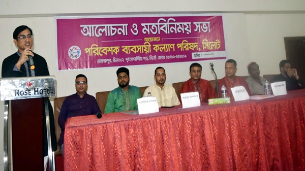 পরিবেশক ব্যবসায়ী ঐক্য কল্যাণ পরিষদের আলোচনা ও মতবিনিময় সভা - Natun Sylhet