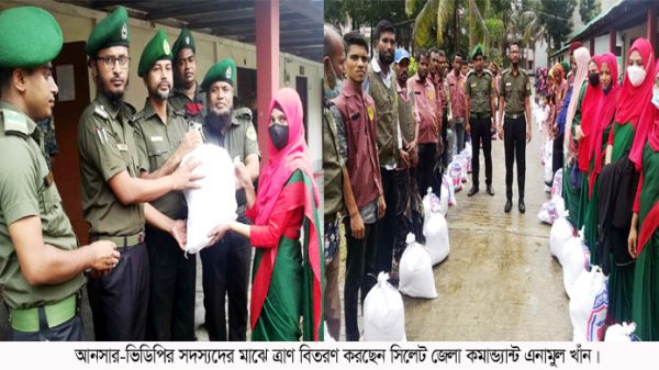 সিলেট সদরে বন্যার্তদের মাঝে আনসার-ভিডিপি ত্রাণ বিতরণ - Natun Sylhet