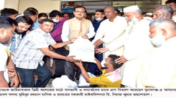 ছাতকে বন্যার্তদের মাঝে ভারতীয় হাইকমিশনারের ত্রাণ বিতরণ - Natun Sylhet