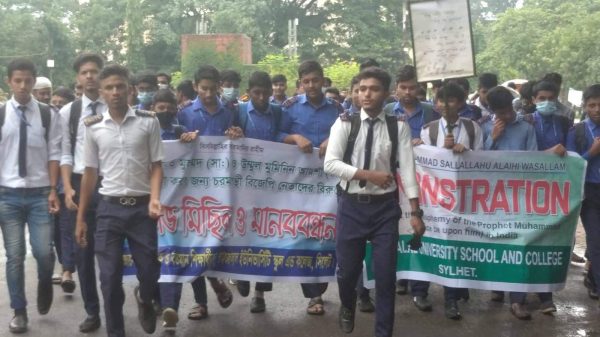 মহানবীকে (সা.) কটূক্তি: শাবির স্কুল এন্ড কলেজের শিক্ষার্থীদের বিক্ষোভ মিছিল - Natun Sylhet