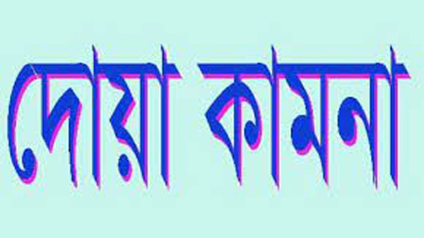 সাংবাদিক ফয়সল আহমদ বাবলু'র মায়ের মৃত্যু বার্ষিকী শুক্রবার: দোআ কামনা - Natun Sylhet