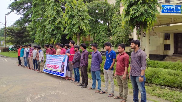 শাবির সাবেক শিক্ষার্থীর উপর হামলার প্রতিবাদে মানববন্ধন - Natun Sylhet