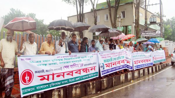 প্রধানমন্ত্রীকে হুমকির প্রতিবাদে সিলেটে মুক্তিযোদ্ধা সংসদের মানববন্ধন - Natun Sylhet