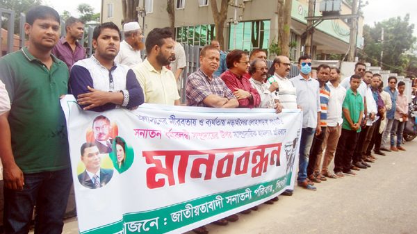 নড়াইলে সনাতন ধর্মালম্বীদের উপর হামলার প্রতিবাদে সিলেটে মানববন্ধন - Natun Sylhet