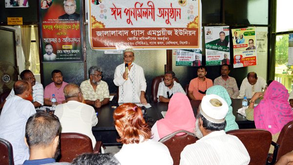 জালালাবাদ গ্যাস এমপ্লয়ীজ ইউনিয়ন (সিবিএ) এর ঈদ পুনর্মিলনী সম্পন্ন - Natun Sylhet