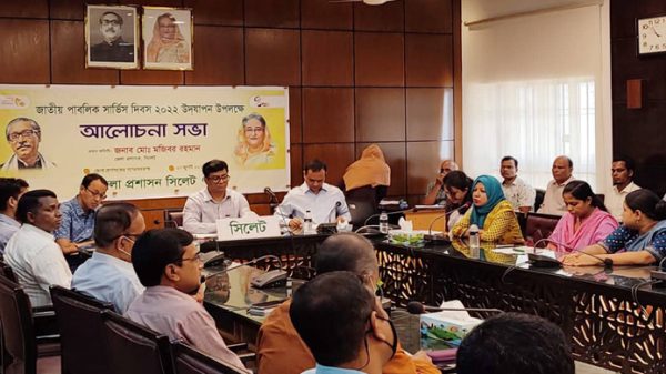সিলেটে পাবলিক সার্বিস দিবসে আলোচনা সভা অনুষ্ঠিত - Natun Sylhet