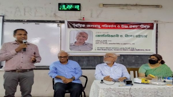 শাবিপ্রবিতে বৈশ্বিক জলবায়ু নিয়ে জ্যোতির্বিজ্ঞানী ড. দীপেন ভট্টাচার্যের আলোচনা সভা - Natun Sylhet