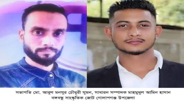 বঙ্গবন্ধু সাংষ্কৃতিক জোট গোলাপগঞ্জ উপজেলা কমিটি অনুমোদন - Natun Sylhet