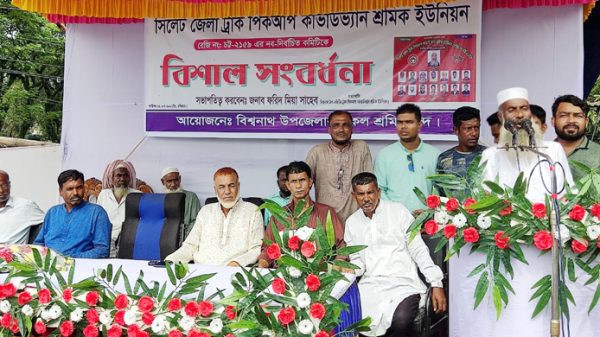 সিলেট জেলা ট্রাক পিকআপ কাভার্ডভ্যান শ্রমিক ইউনিয়নের নবনির্বাচিত নেতৃবৃন্দকে সংবর্ধনা প্রদান - Natun Sylhet