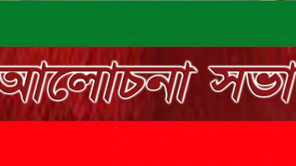 মধুবন সুপার মার্কেট দোকান মালিক ব্যবসায়ী সমিতি আলোচনা সভা - Natun Sylhet