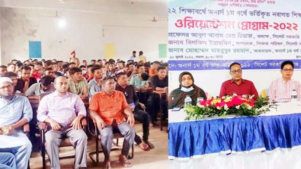 সিলেট সরকারি কলেজে স্নাতক ১ম বর্ষে শিক্ষার্থীদের ওরিয়েন্টেশন প্রোগ্রাম অনুষ্ঠিত - Natun Sylhet