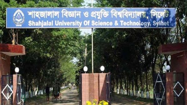 ঈদুল আজহার ছুটি শেষে শাবিপ্রবি খুলছে রোববার - Natun Sylhet