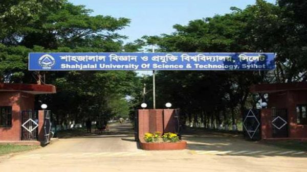 শাবিপ্রবিতে ঈদুল আযহার ছুটি শুরু ৬ জুলাই - Natun Sylhet