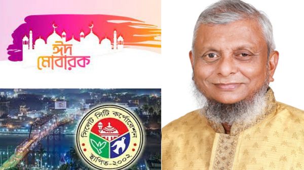 নগরবাসিকে ঈদের শুভেচ্ছা জানালেন মেয়র আরিফুল হক চৌধুরী - Natun Sylhet