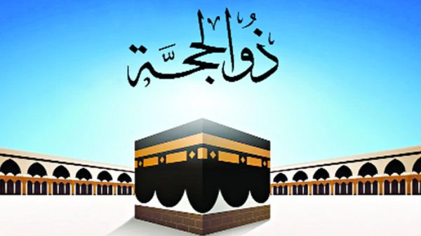 জিলহজের প্রথম ১০ দিনে করণীয় - Natun Sylhet