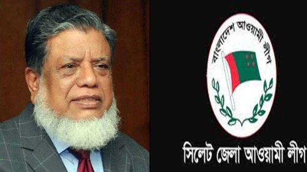 ডেপুটি স্পিকারের মৃত্যুতে সিলেট জেলা আ'লীগের শোক - Natun Sylhet
