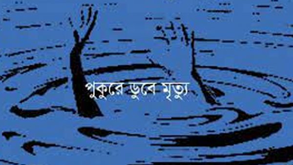সুনামগঞ্জে বিয়ের রাতেই পুকুরে ডুবে মারা গেলেন বর - Natun Sylhet