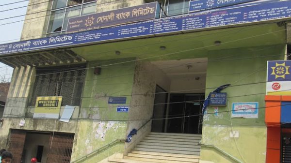 অল্পতে রক্ষা সোনালী ব্যাংকের সিলেট করপোরেট শাখা - Natun Sylhet