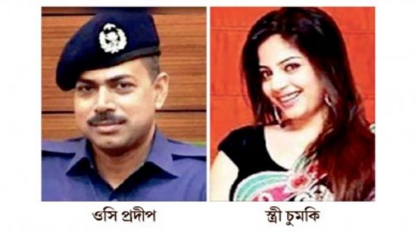 ওসি প্রদীপের ২০ বছর, স্ত্রী চুমকির ২১ বছরের কারাদণ্ড - Natun Sylhet