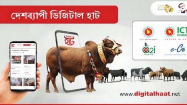 অনলাইনে ৭৩০ কোটি টাকার ৭৬৯৮৩ পশু বিক্রি - Natun Sylhet