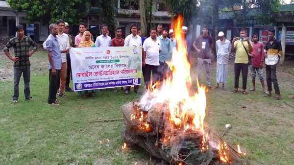 বালাগঞ্জে দুই লক্ষ টাকার অবৈধ কারেন্ট জাল পুড়ানো - Natun Sylhet