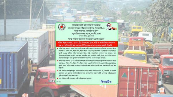ঈদে ট্রাক-লরি-কাভার্ডভ্যান চলাচল বন্ধ - Natun Sylhet