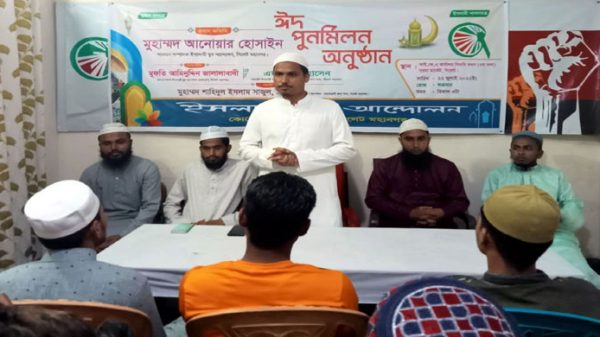 ইসলামী যুব আন্দোলন কোতোয়ালী থানা শাখার ঈদ পূর্ণমিলনী অনুষ্ঠান সম্পন্ন - Natun Sylhet