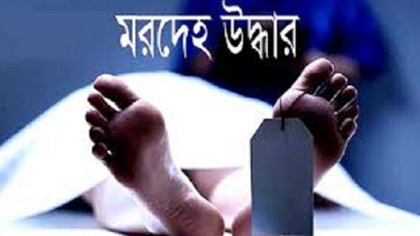 হবিগঞ্জে পুকুর থেকে শিশুর মরদেহ উদ্ধার - Natun Sylhet