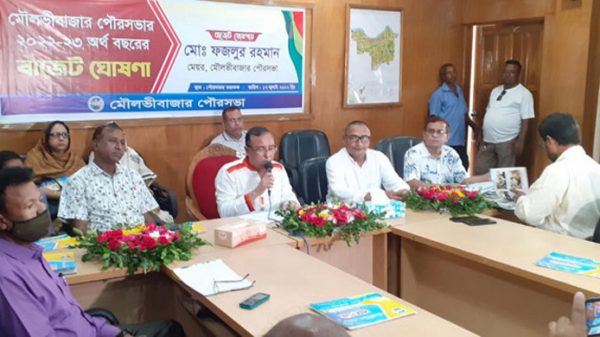 মৌলভীবাজার পৌরসভার বাজেট ঘোষণা - Natun Sylhet