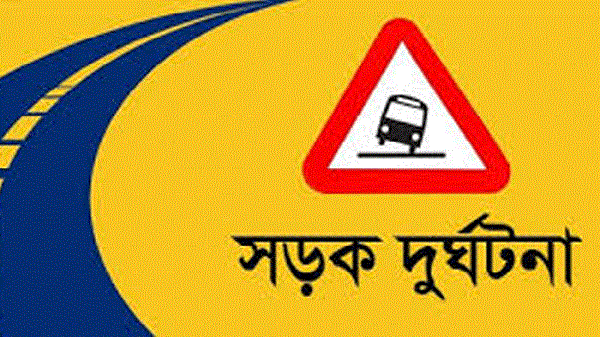 ঈদযাত্রায় ১২ দিনে সড়কে নিহত ৩২৪ - Natun Sylhet