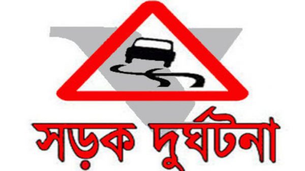 হবিগঞ্জে সড়ক দুর্ঘটনায় নিহত ১ - Natun Sylhet