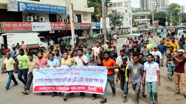 সিলেটে হরতালের সমর্থনে মিছিল - Natun Sylhet