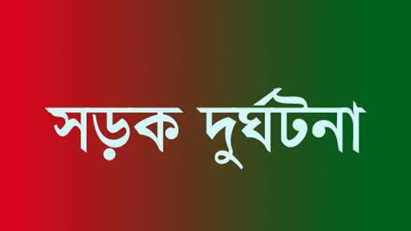 হবিগঞ্জে সড়ক র্দুঘটনায় নিহত ১ - Natun Sylhet