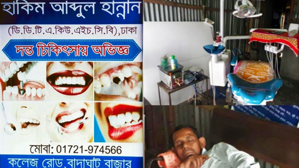 তাহিরপুরে ভূয়া দন্ত চিকিৎসা সেবা ডেন্টিস্টের বিরুদ্ধে অভিযোগ - Natun Sylhet