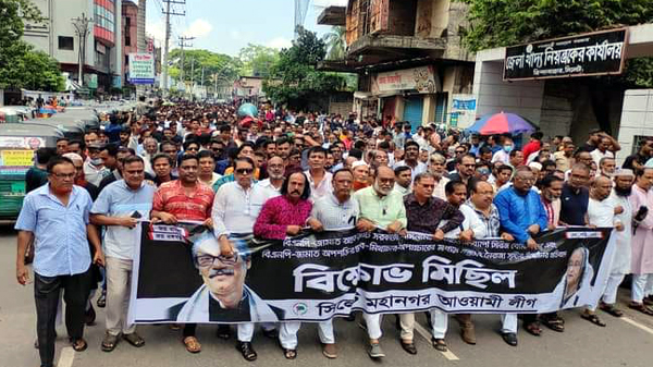 সিলেটের রাজপথে আ. লীগের বিক্ষোভ মিছিল - Natun Sylhet