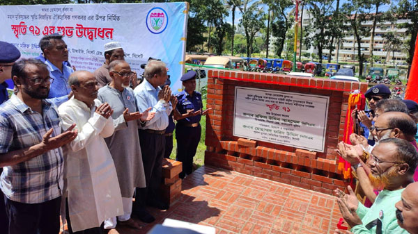 সিলেট পুলিশ লাইন্সে স্মৃতি ৭১’র উদ্বোধন - Natun Sylhet