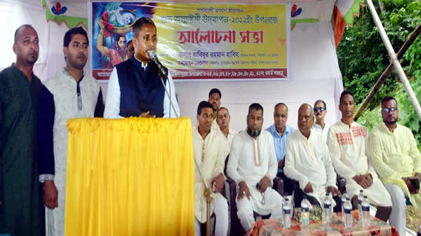 সার্বজনীন জন্মাষ্টমী উদযাপন পরিষদ দক্ষিণ সুরমার আলোচনা সভা - Natun Sylhet