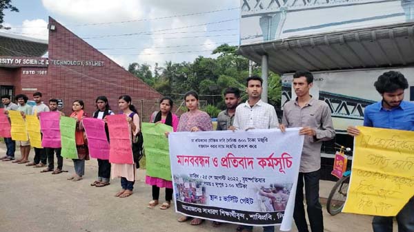 চা শ্রমিকদের দাবির সাথে সংহতি শাবিপ্রবির সাধারণ শিক্ষার্থীদের - Natun Sylhet