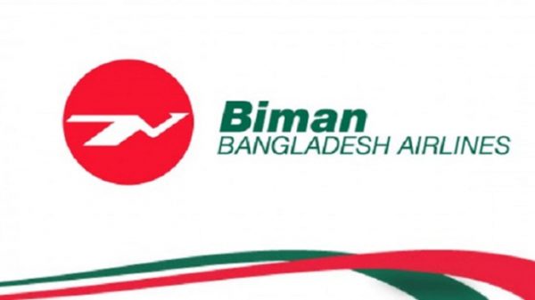এইচএসসি পাসে বিমান বাংলাদেশ এয়ারলাইন্সে চাকরির সুযোগ - Natun Sylhet