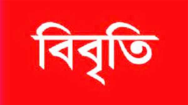 পাকিস্তানি মালিকানাধীন ব্যাংক কর্তৃক জাতীয় পতাকা অবমাননার দৃষ্টান্তমূলক শাস্তি চাই: জাসদ - Natun Sylhet