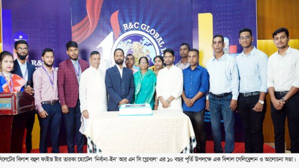 আরএনসি গ্লোবাল'র ১০ বছর পূর্তিতে আলোচনা সভা - Natun Sylhet
