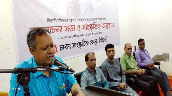 রবীন্দ্র নজরুল স্মরণে সিলেটে চারণের আলোচনা সভা - Natun Sylhet