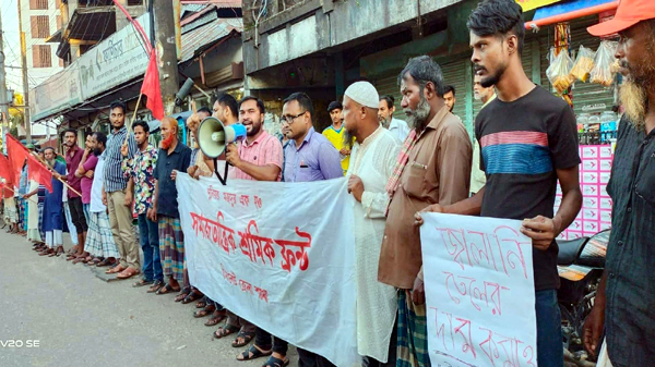 'জ্বালানী তেলের মূল্যবৃদ্ধি শ্রমজীবী মানুষের জীবনকে বিপন্ন করেছে' - Natun Sylhet