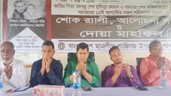 শান্তিগঞ্জে ছাত্রলীগের শোকর‍্যালি ও আলোচনা সভা অনুষ্ঠিত - Natun Sylhet