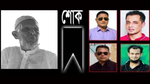 যুবদল নেতা লায়কের পিতৃবিয়োগে সিলেট জেলা ও মহানগর যুবদলের শোক - Natun Sylhet