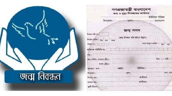 জন্মনিবন্ধন করতে আর লাগবে না মা-বাবার জন্মসনদ! - Natun Sylhet