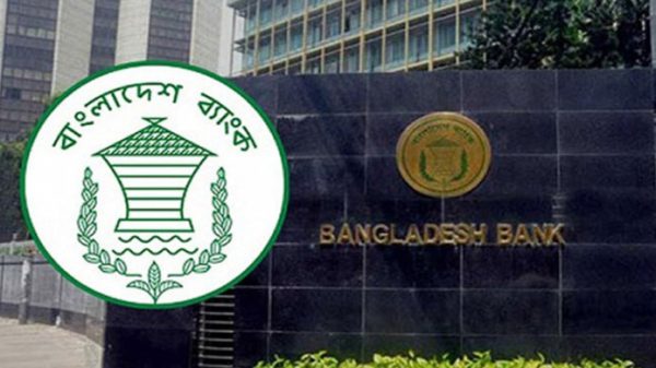 ১০ দুর্বল ব্যাংক চিহ্নিত করেছে বাংলাদেশ ব্যাংক - Natun Sylhet